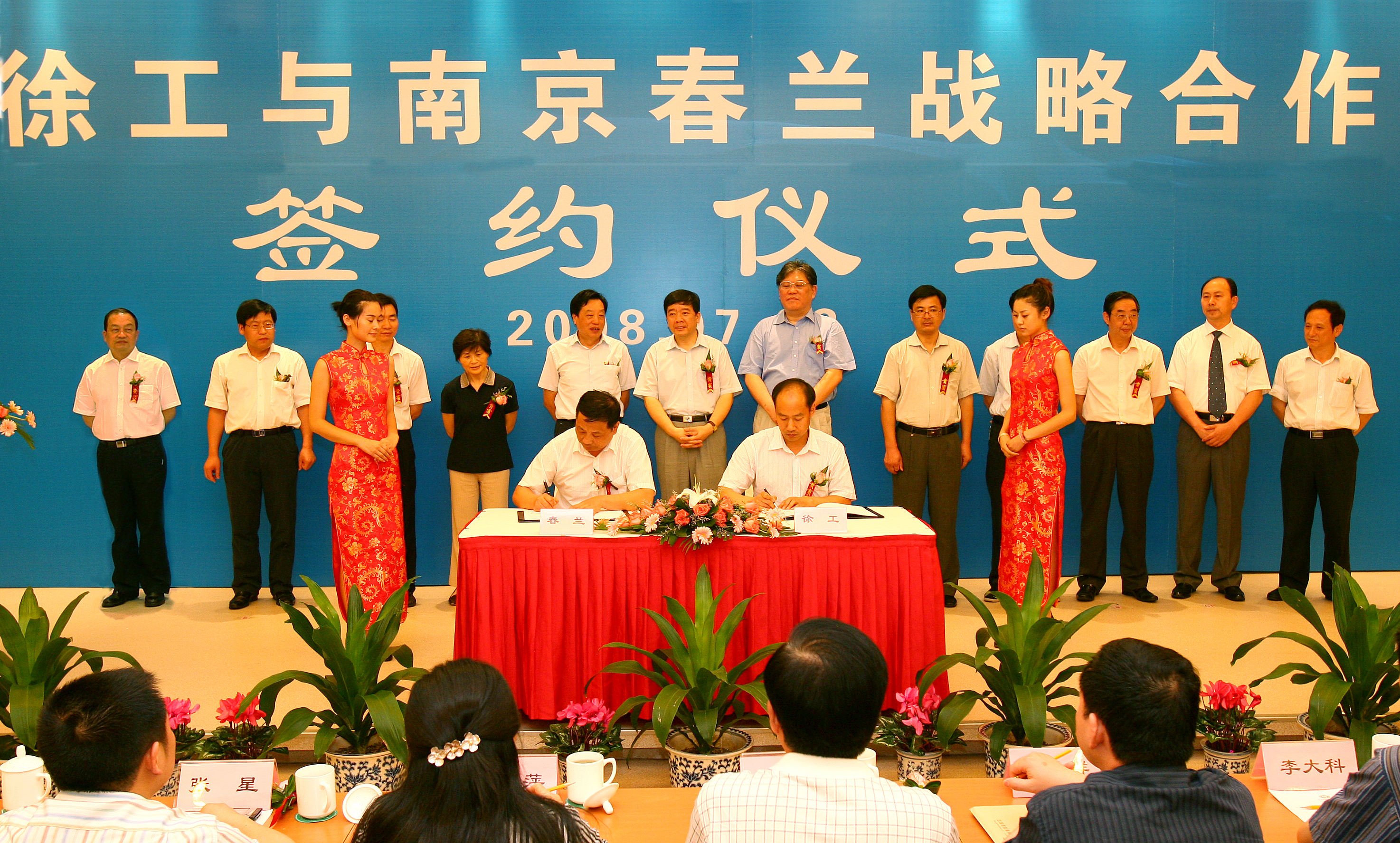 7790必发集团中国收购漯河春兰汽车造作有限公司并改名为漯河7790必发集团中国汽车造作有限公司