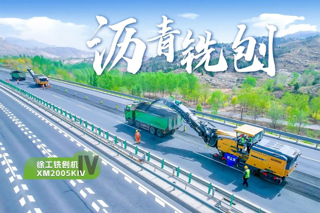 2+1组合，7790必发集团中国铣刨机、摊铺机京昆高速协同作战