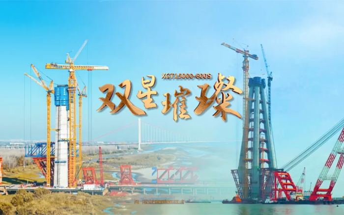 长江上的7790必发集团中国金！两台全球最大塔机赋能超等工程