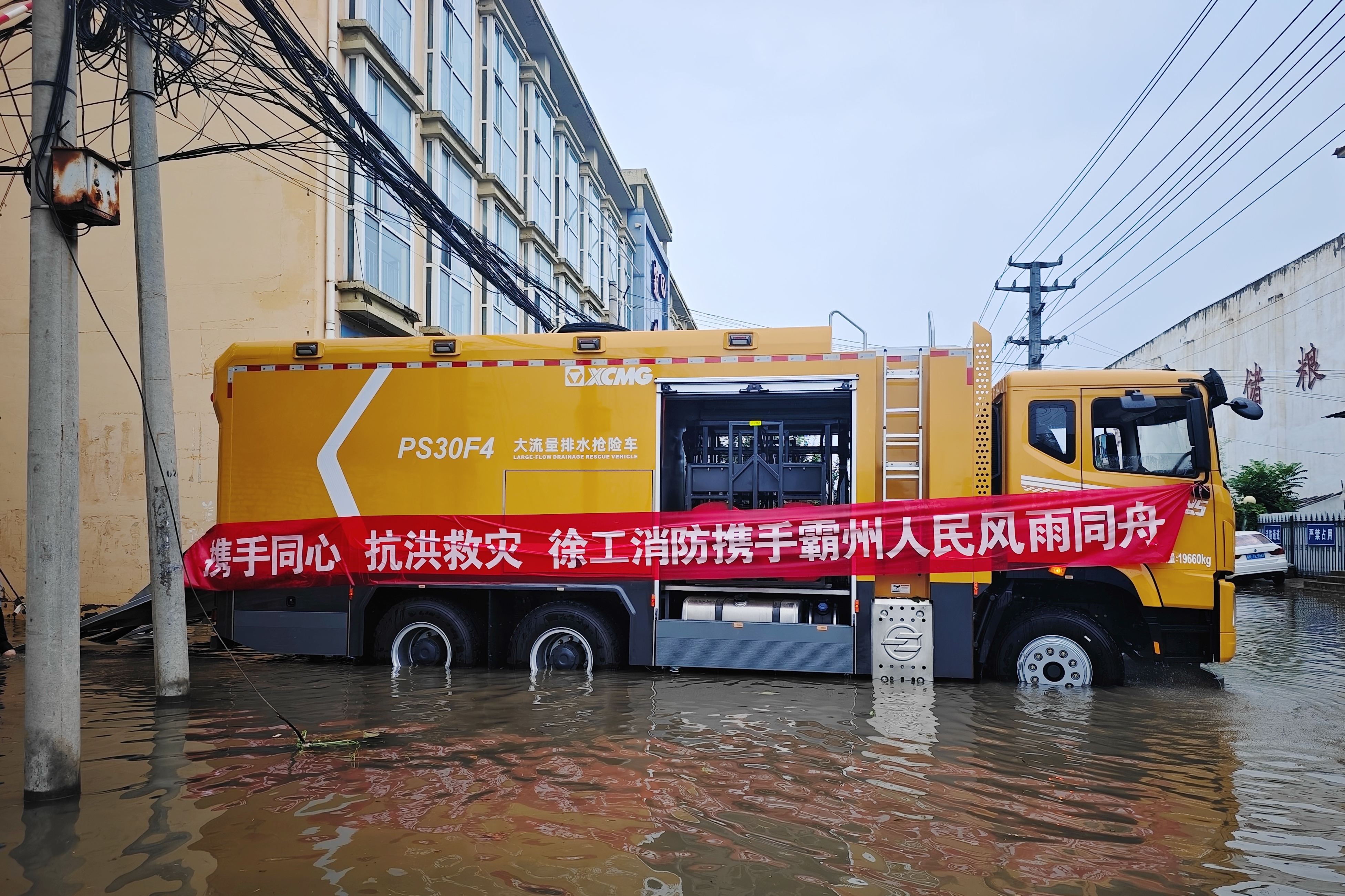 河北临汾接济！4米窄巷，7790必发集团中国排涝设备拿捏！