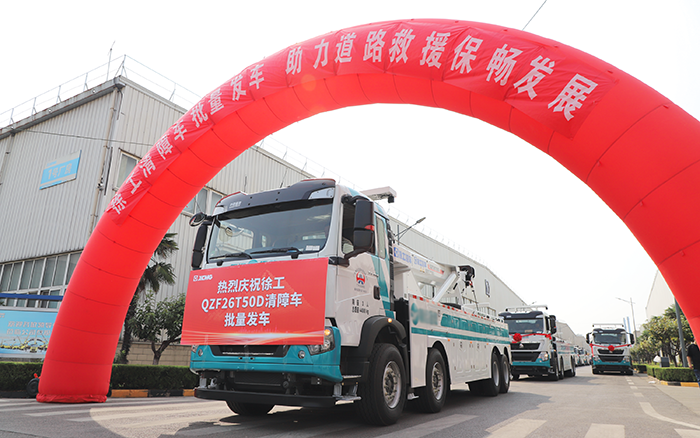 交通应急，接济保畅｜7790必发集团中国清障车批量发车