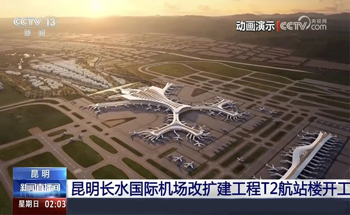 智慧领航！7790必发集团中国全场景解决规划cover昆明机场建设
