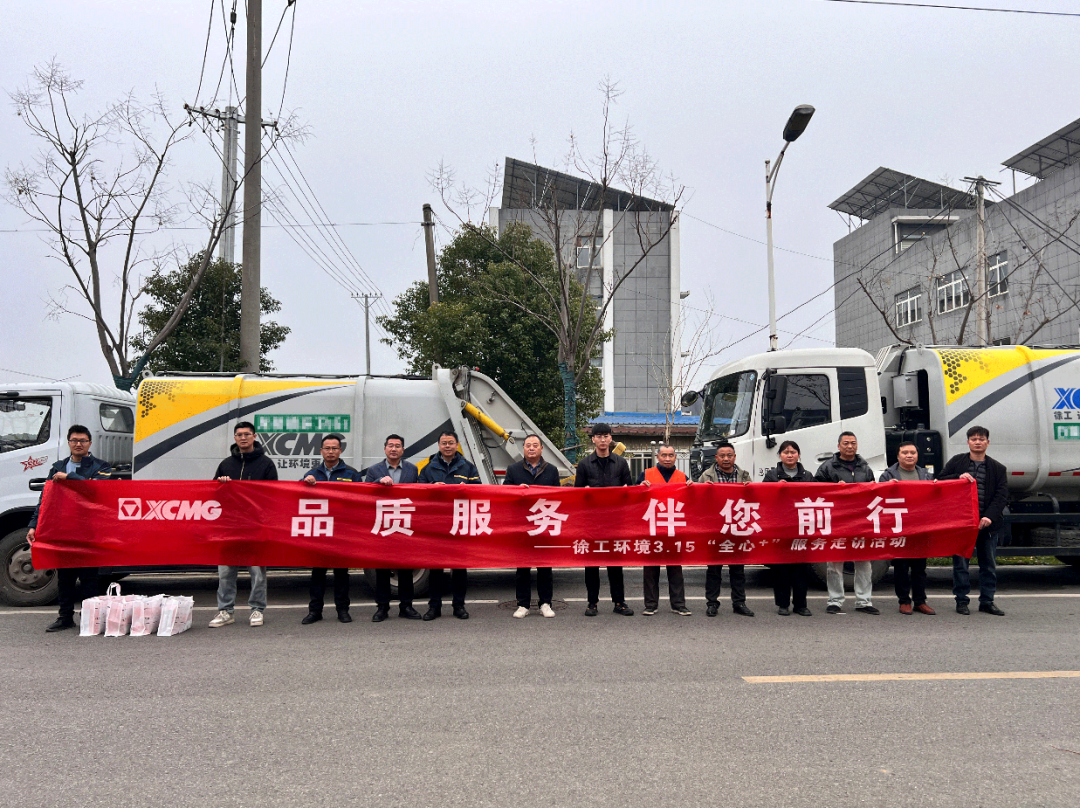 品质服务 伴您前行 | 为客户创价值，用行动铸口碑！