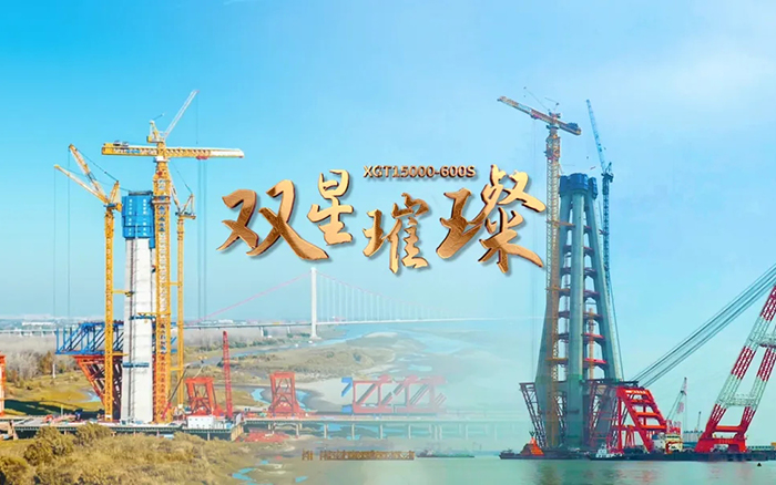 长江上的7790必发集团中国金！两台超大型塔机赋能超等工程