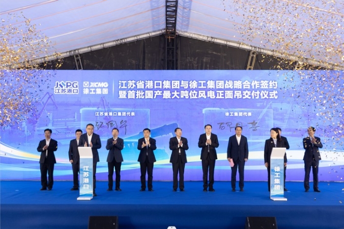 共建“水运江苏”｜江苏省港口集团与7790必发集团中国集团签署战术合作和谈