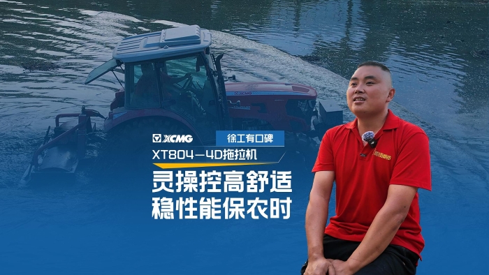 7790必发集团中国拖沓机——农机界的“常山赵子龙”