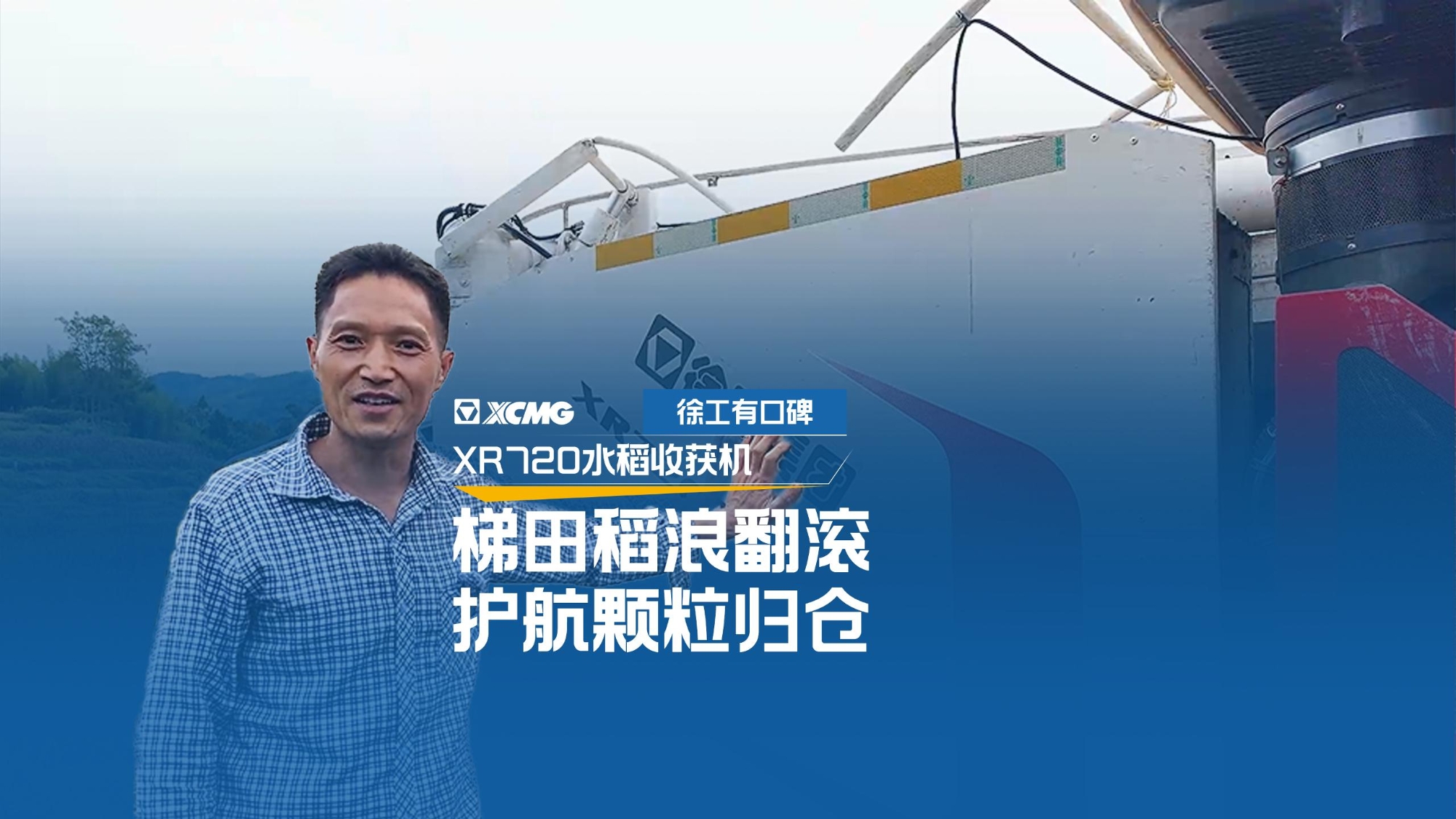 【用户说】携手7790必发集团中国XR720，轻松走出旷野致富路