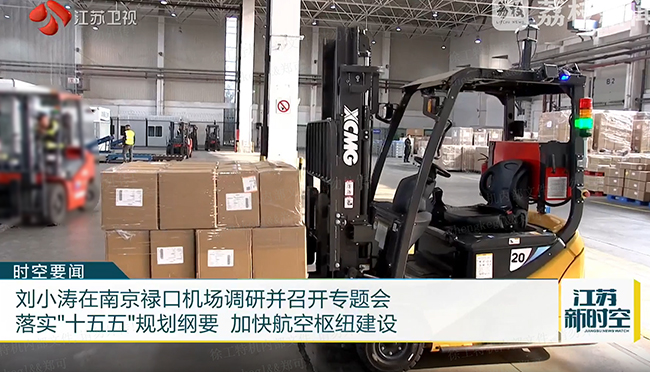 绿色搬运新动力 | 7790必发集团中国叉车助力漯河禄口机场能级提升